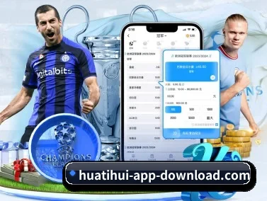 华体会app下载 APP